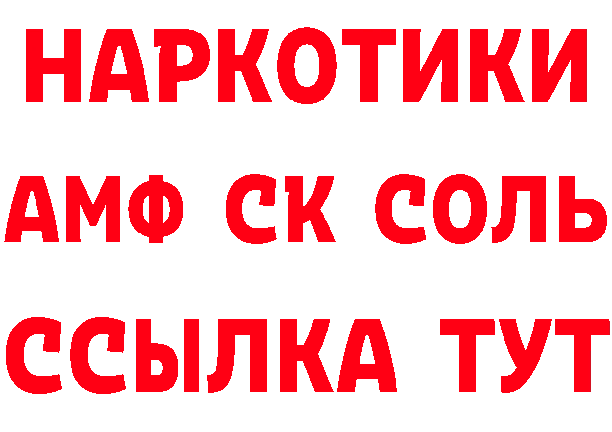 ГАШ Изолятор ссылки сайты даркнета blacksprut Пыталово