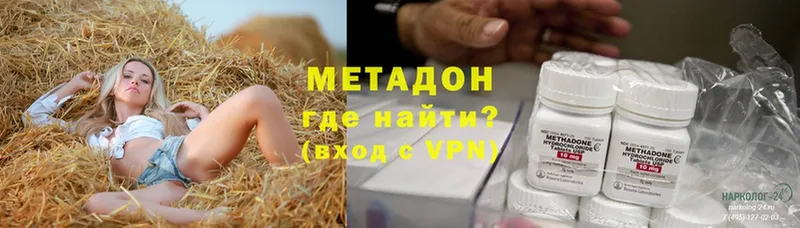 МЕТАДОН methadone Пыталово